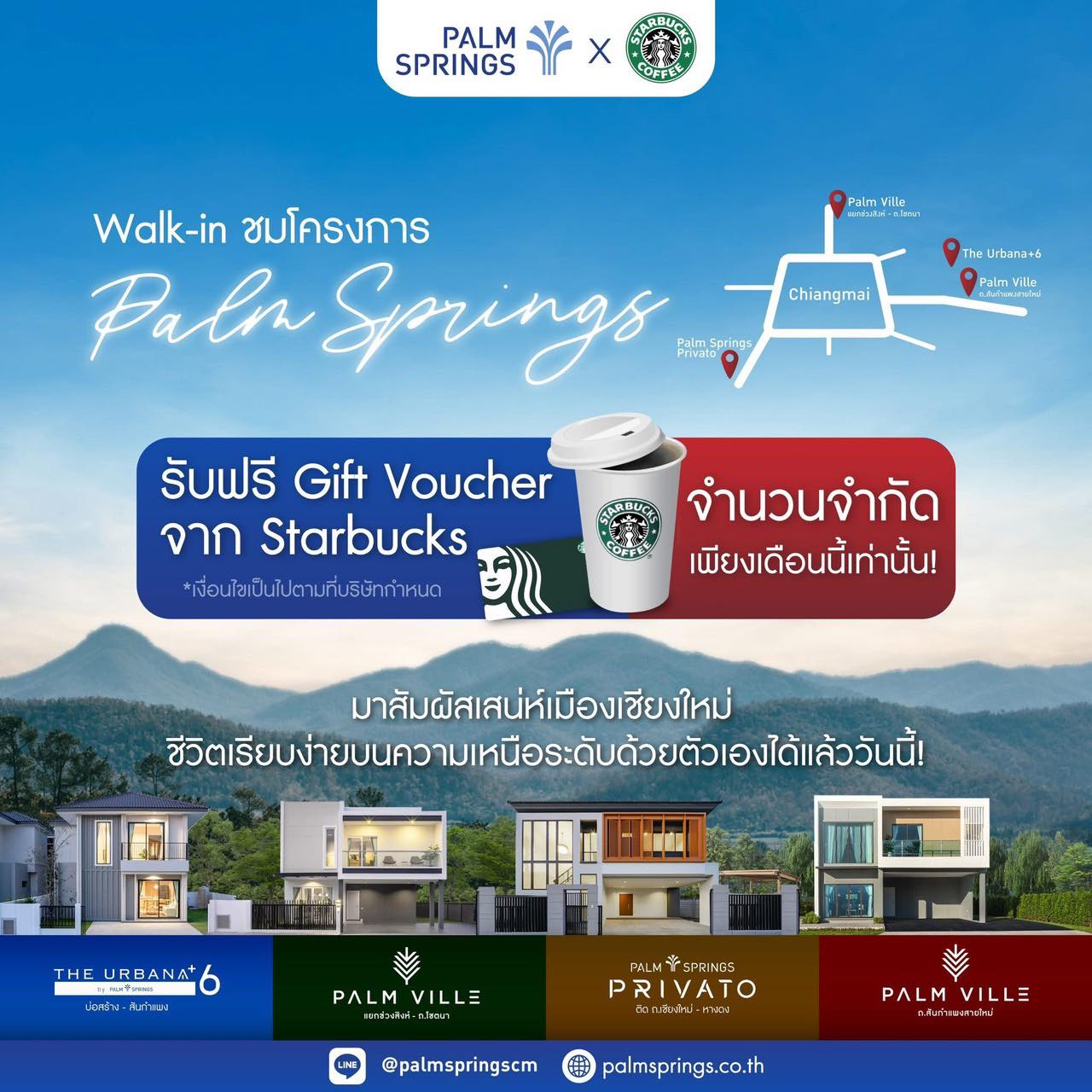 มาสัมผัสโครงการบ้านกลิ่นอายเสน่ห์เมืองเชียงใหม่ ใช้ชีวิตเรียบง่ายบนความเหนือระดับด้วยตัวเองได้แล้ว วันนี้!